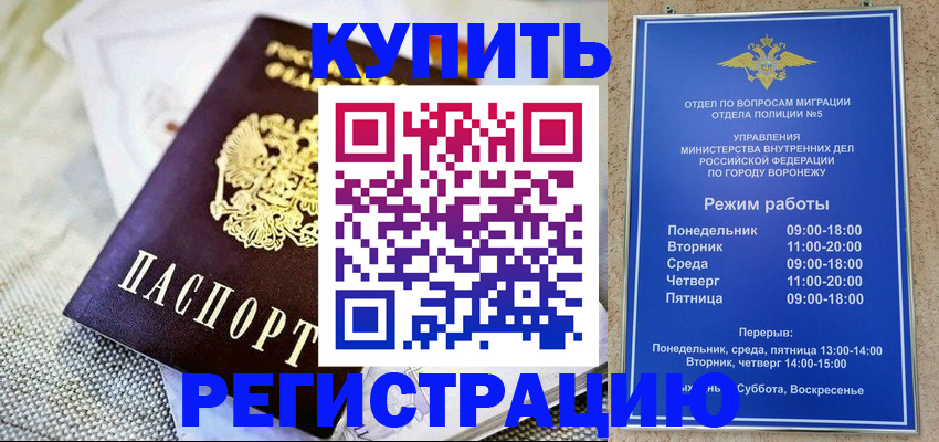 временная регистрация 2025 в Жирновске