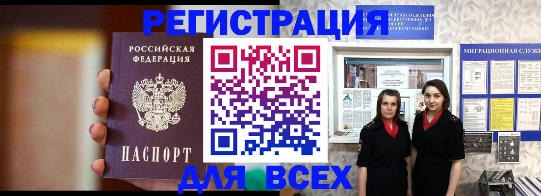 временная регистрация для школы в Жирновске