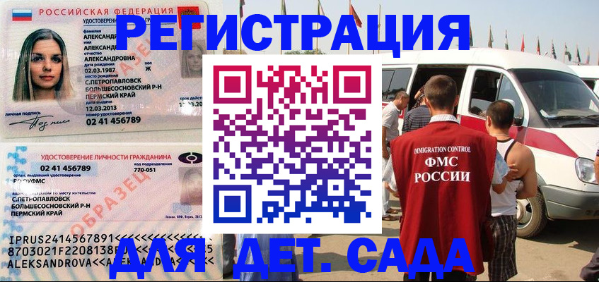 временная регистрация собственник в Жирновске