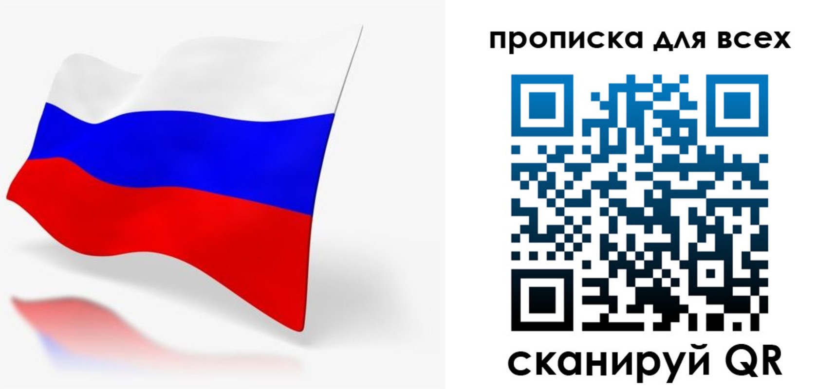 прописка для работы в Жирновске