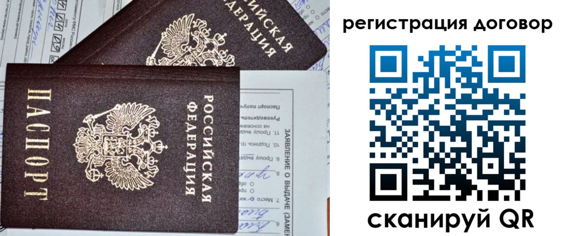 прописка штамп в Жирновске