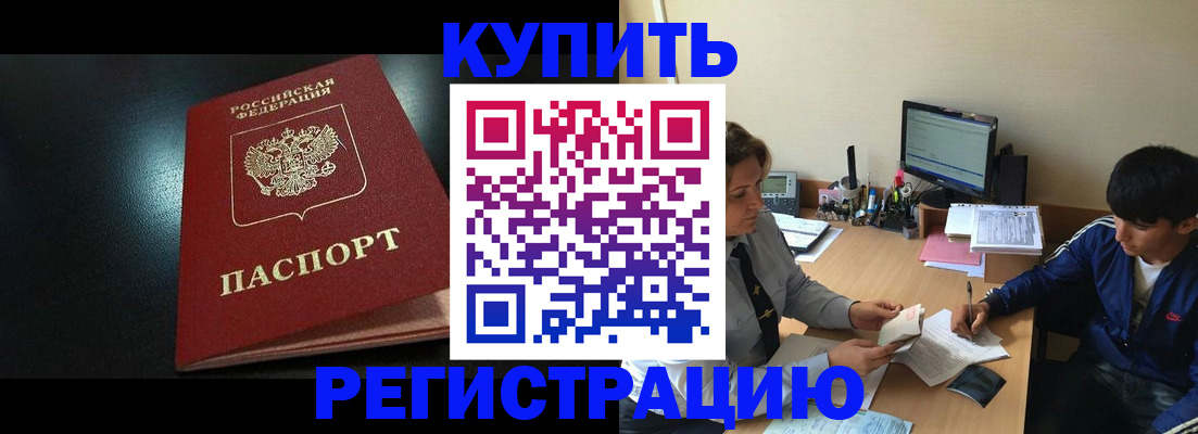 прописка регистрация в Жирновске